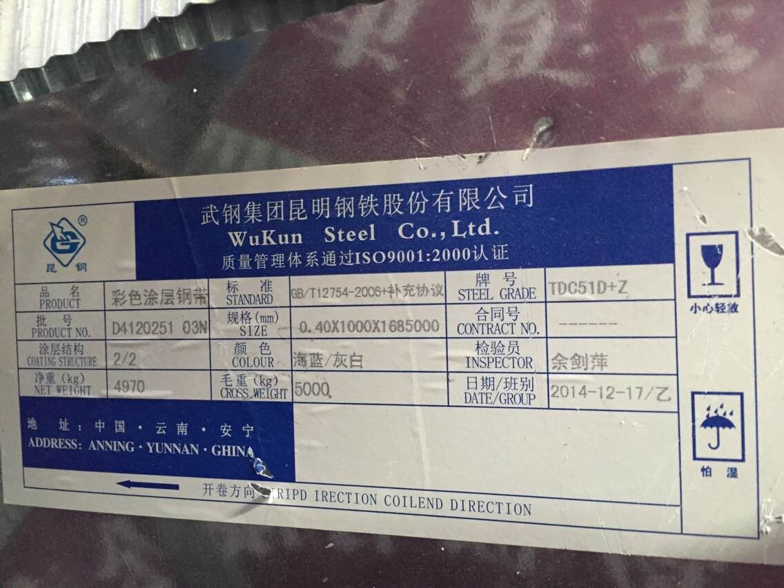 瑞麗市出口廠家直銷彩鋼板彩鋼卷彩涂板彩涂卷 廠家發貨0.5mm示例圖10