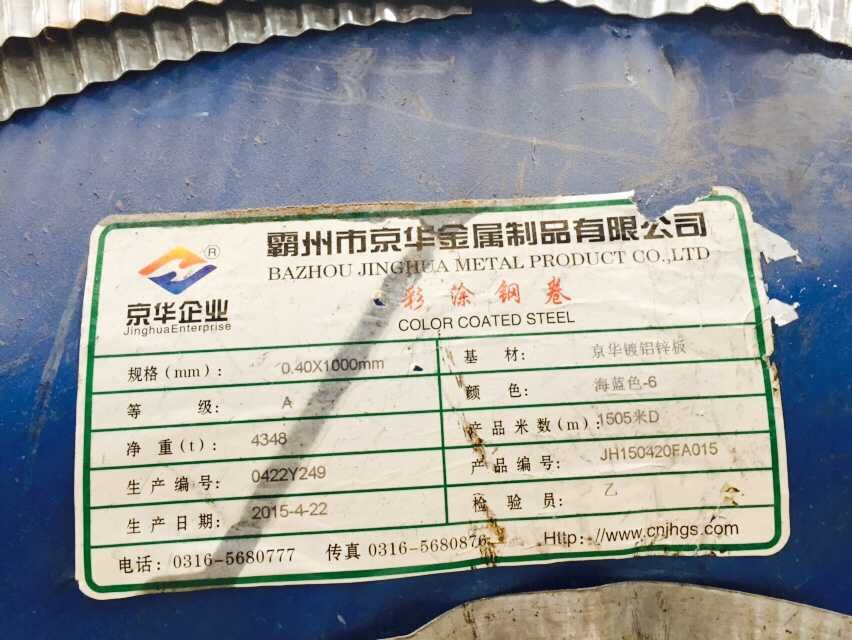 瑞麗市出口廠家直銷彩鋼板彩鋼卷彩涂板彩涂卷 廠家發貨0.5mm示例圖4