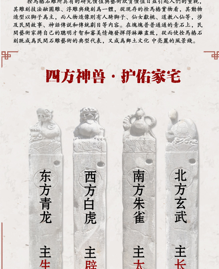 廠家直銷青石仿古拴馬樁做舊四神獸石柱子石雕拴馬樁擺件一件代發(fā)示例圖7