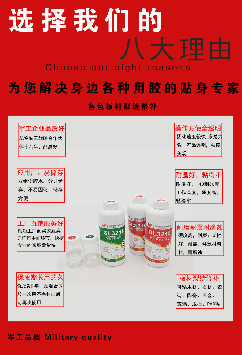 廠家批發(fā)石材膠 全透明 耐黃變 耐老化 環(huán)保無毒石材裂縫修補膠示例圖2