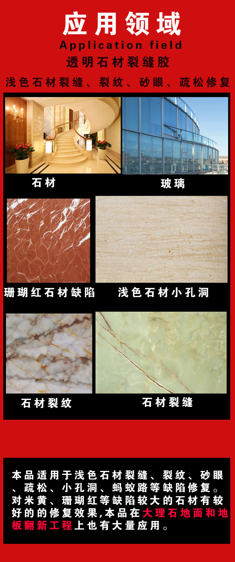 廠家批發(fā)石材膠 全透明 耐黃變 耐老化 環(huán)保無毒石材裂縫修補膠示例圖5