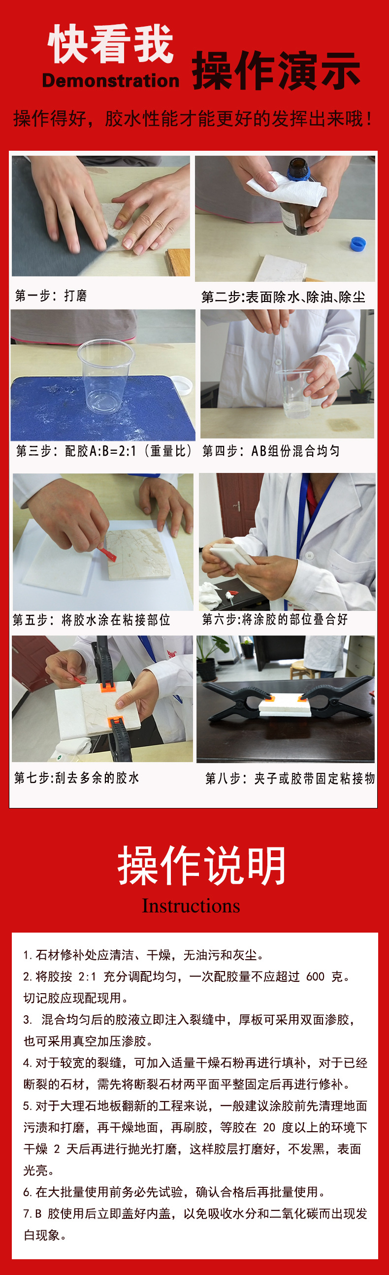 廠家批發(fā)石材膠 全透明 耐黃變 耐老化 環(huán)保無毒石材裂縫修補膠示例圖15