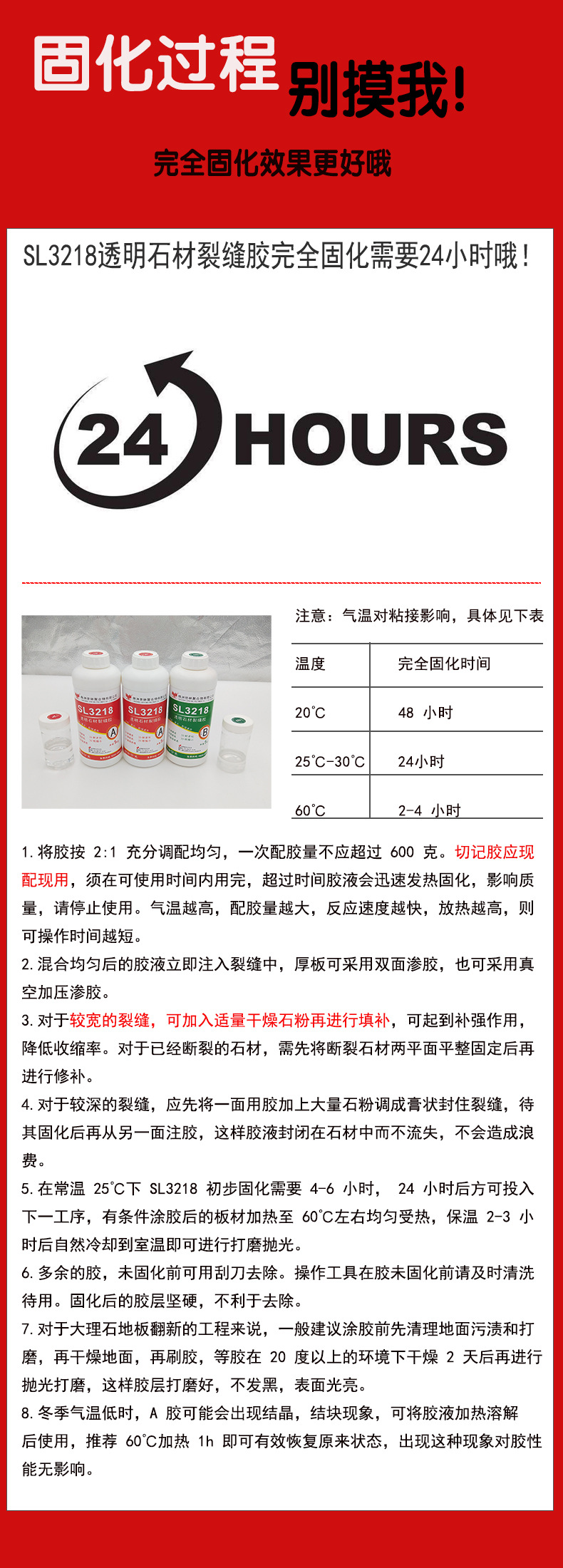 廠家批發(fā)石材膠 全透明 耐黃變 耐老化 環(huán)保無毒石材裂縫修補膠示例圖4
