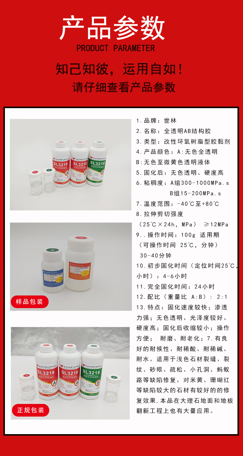 廠家批發(fā)石材膠 全透明 耐黃變 耐老化 環(huán)保無毒石材裂縫修補膠示例圖3