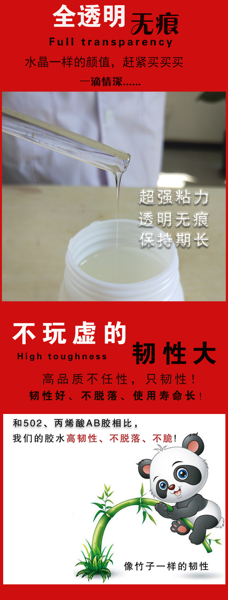工廠直供全透明石材膠 石材大理石復(fù)邊 粘接 修補(bǔ)用全透明石材膠示例圖7