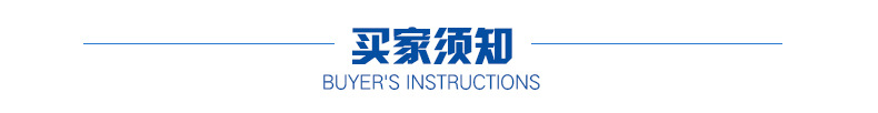 山東辰拓金屬材料有限公司詳情頁_12