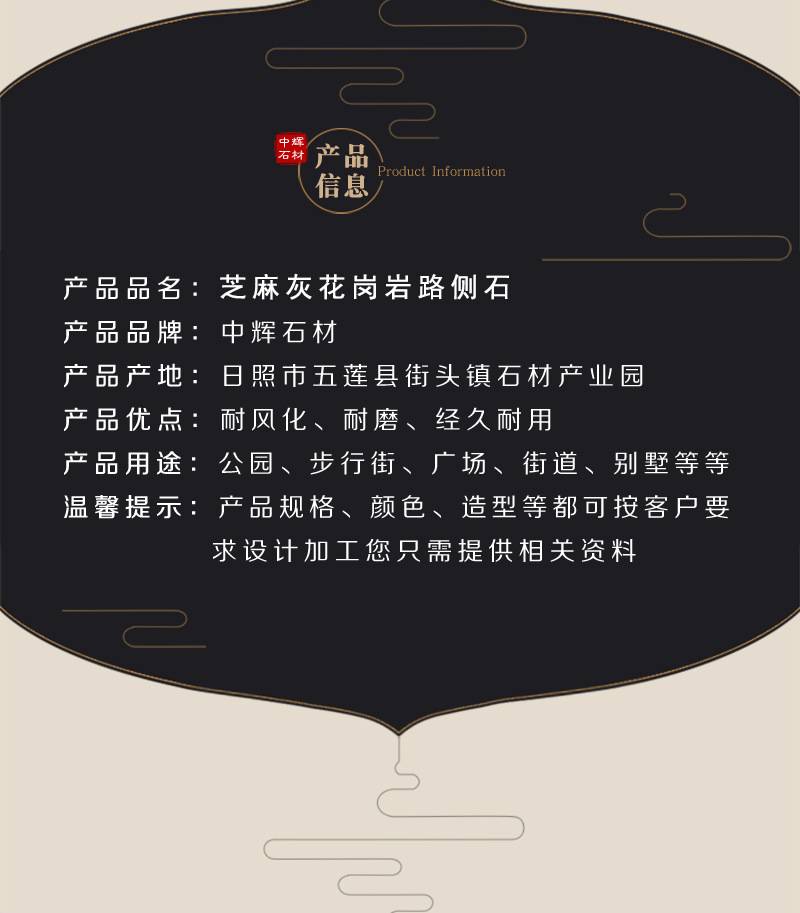 加工芝麻灰花崗巖路側石 灰色花崗巖路側石定制 芝麻灰石材供應商示例圖2