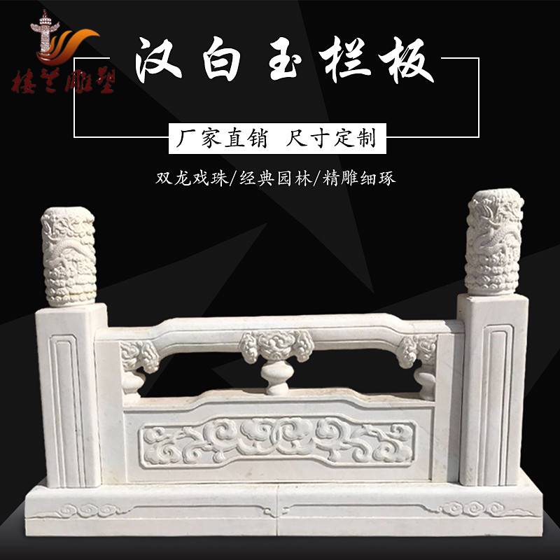 嘉祥石雕石雕欄桿 別墅欄桿現(xiàn)貨銷售