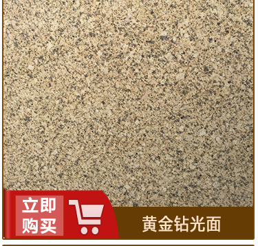 荔枝面黃金麻 黃金麻多少錢 山東黃金麻石材價(jià)格示例圖5