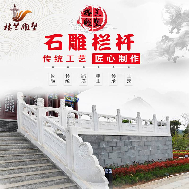 嘉祥石雕石雕欄桿 石頭欄桿上門安裝