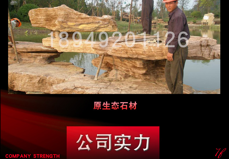 金鵬園景觀石水漫石天然開采各類景觀石 黃石假山石卵石 量大從優(yōu)示例圖15