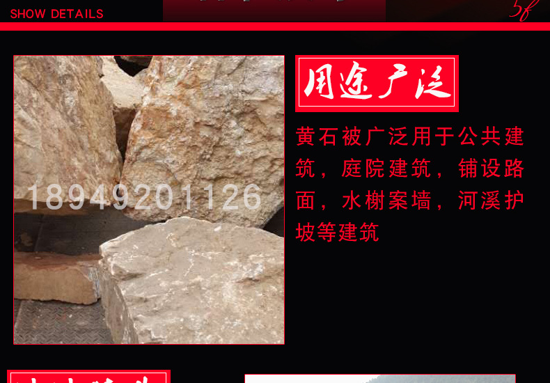 金鵬園景觀石 天然開采各類景觀石 黃石假山石 量大從優(yōu)示例圖10