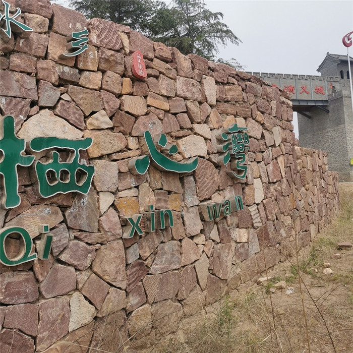 贊皇 定西園林壘墻石廠家供應 砌墻護坡景觀石