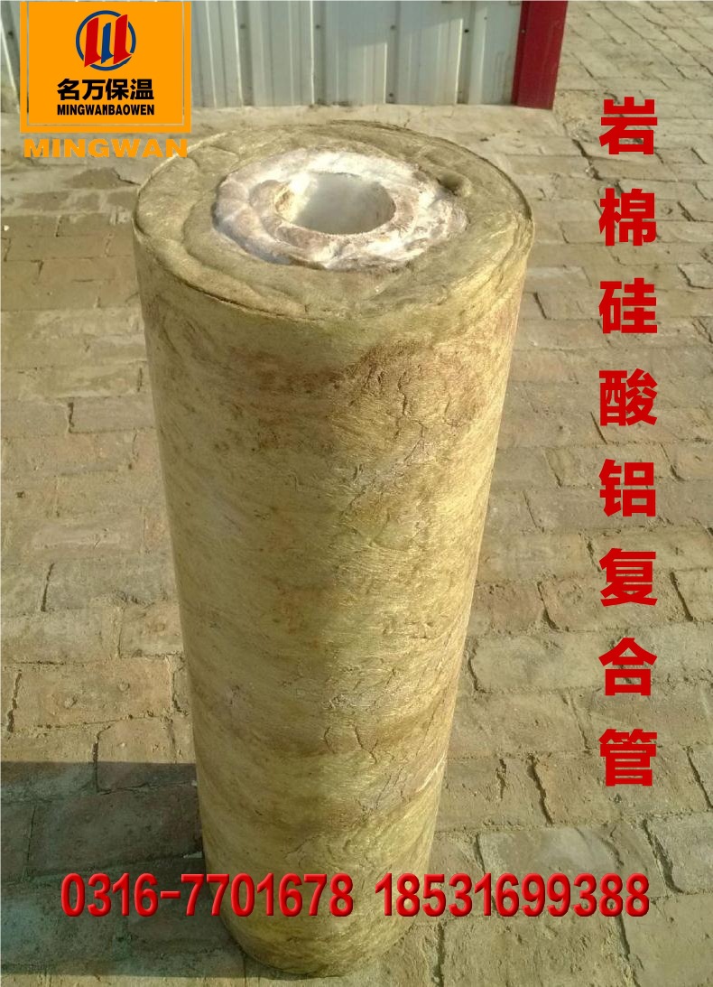 巖棉管