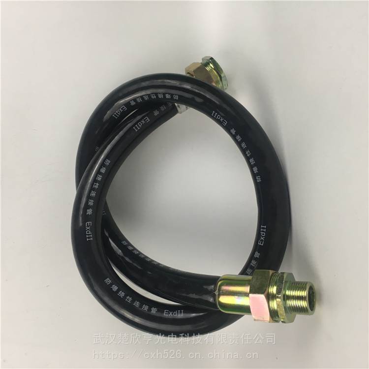 NGD-500防爆撓性管 防爆橡膠管 現貨銷售