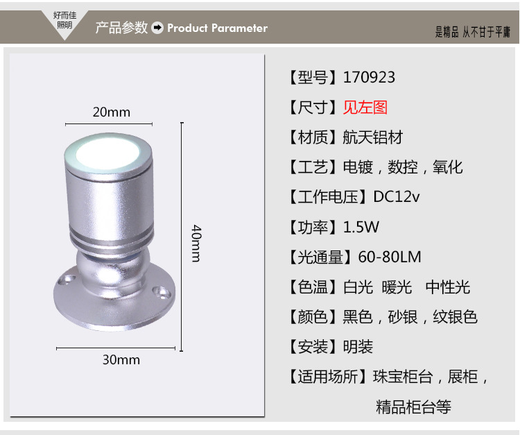 批發(fā)LED立桿燈迷你射燈珠寶柜臺(tái)燈展柜燈精品柜臺(tái)射燈DC12V保三年示例圖3