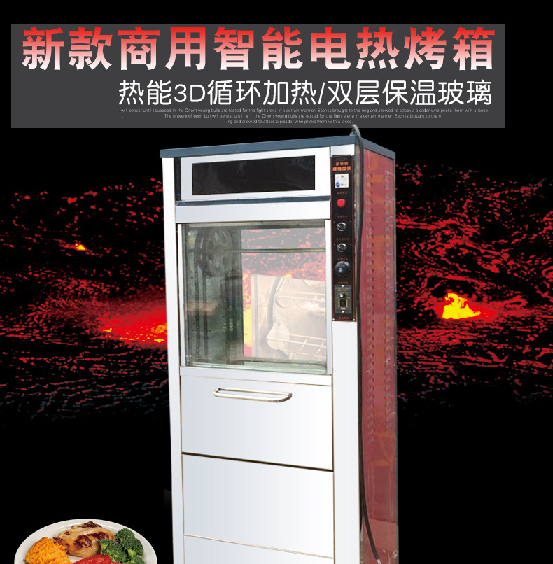 浩博商用烤地瓜機188型電烤無煙烤紅薯機烤玉米機帶LED燈型全自動示例圖3