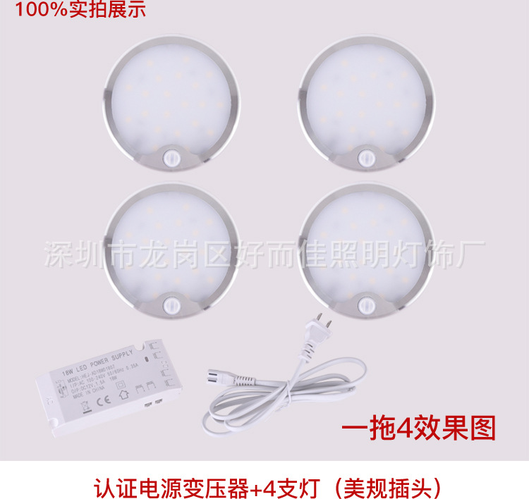 超薄新款人體感應led燈智能感應櫥柜燈家具衣柜燈led感應筒燈圓形示例圖12