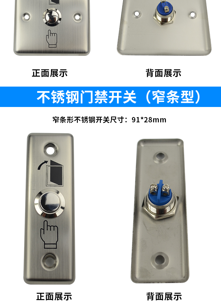 金屬帶燈門(mén)禁開(kāi)關(guān) 12V門(mén)禁開(kāi)關(guān) LED燈門(mén)禁出門(mén)按鈕示例圖3
