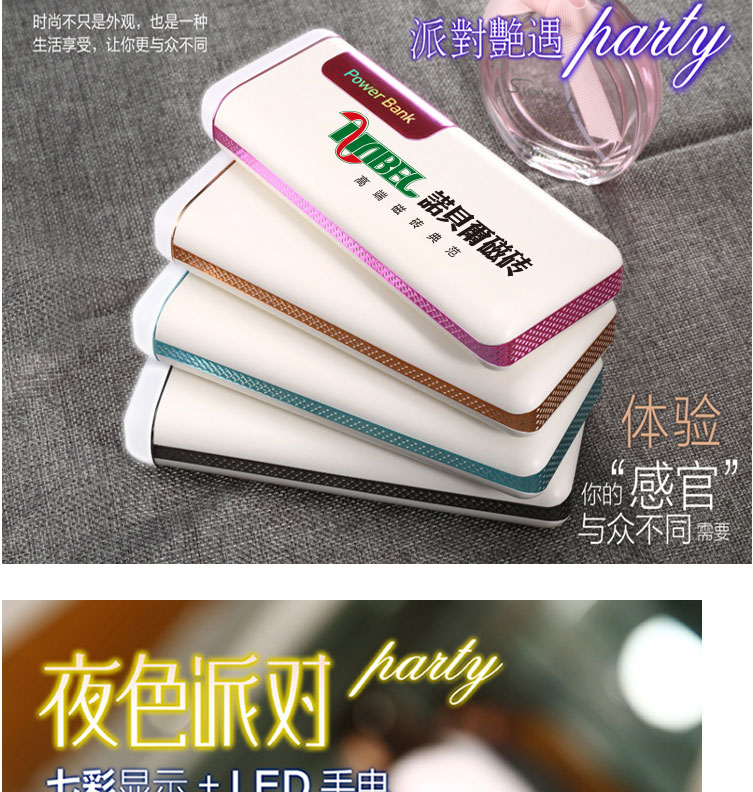 創意派對新款移動電源七彩變色燈片LED燈20000毫安充電寶禮品示例圖6