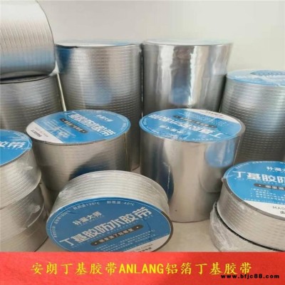 太陽能路燈防水膠帶 雙面自粘密封膠帶 庭院燈防水密封膠帶 安朗現貨銷售 規格齊全