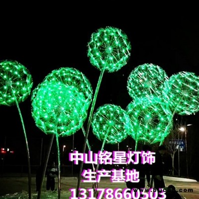 銘星燈飾 園林小區(qū)廣場led蘆葦燈戶外蒲公英防水庭院燈