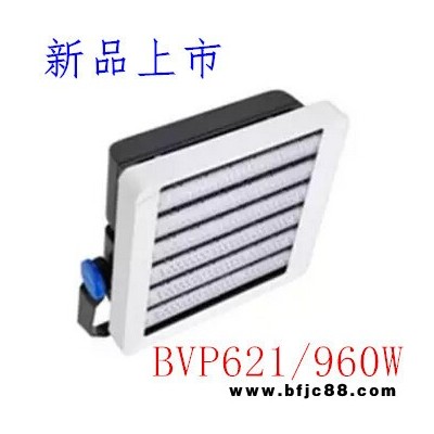 飛利浦LED靈活多用/ 節能/大功率投光燈BVP621