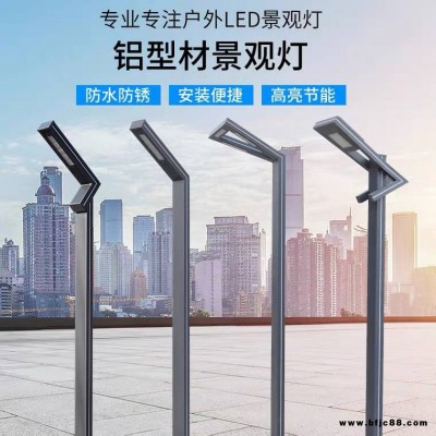 廠家批發led庭院燈 市電鋁型材庭院燈7字簡約高亮公園小區