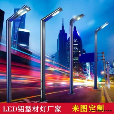 北京庭院燈廠家/3.5米鋁型材庭院燈30瓦40瓦/室外小區(qū)y字型 防水防雨