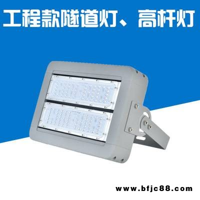 LED防爆固態(tài)免維護(hù) 模組投光燈 100W150W200W