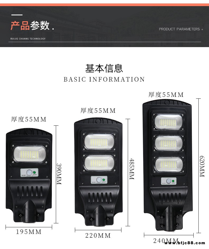 張家口LED戶外庭院燈新農(nóng)村一體化路燈人體雷達(dá)感應(yīng)鋰電池太陽(yáng)能燈
