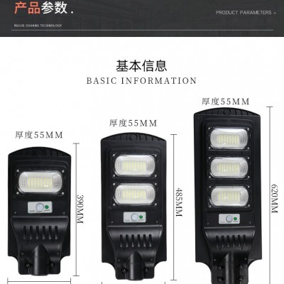 張家口LED戶外庭院燈新農村一體化路燈人體雷達感應鋰電池太陽能燈