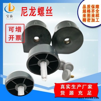 注塑加工尼龍六角螺栓螺母 定制做塑料方頭螺絲各種緊固件標(biāo)準(zhǔn)件