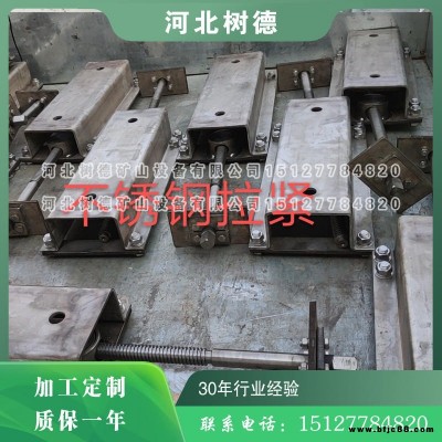 緊固件 拉緊 支架樹德型號齊全，質量保證