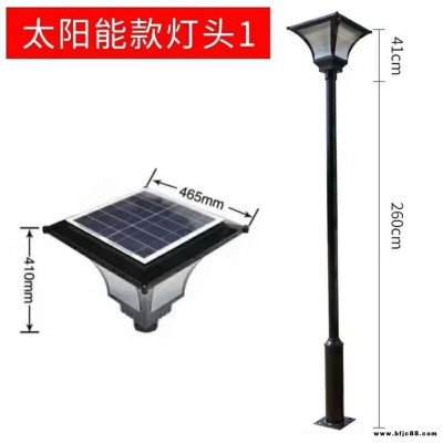 太陽能路燈 60W90W120W太陽能模組庭院燈 太陽能一體led  宦氏燈具 led燈泡批發