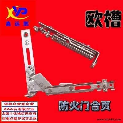 防火門合頁斷橋隔熱門窗鉸鏈304不銹鋼材質(zhì)后推式四連桿滑撐 美式鉸鏈 鋁合金塑鋼斷橋全開窗脫卸鉸
