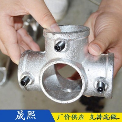 樓梯防護(hù)欄連接件 晟熙 展臺搭建四通五通 淘氣堡管件