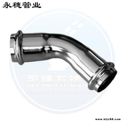 永穗牌雙卡壓不銹鋼彎頭45度 304薄壁衛(wèi)生級(jí)不銹鋼彎頭 家裝直飲用水管連接件前十品牌牌