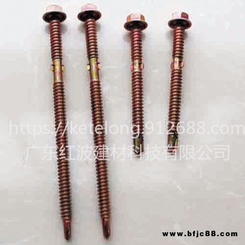 供應(yīng)紅波六角自擴孔鉆尾螺絲 樹脂瓦 防水配件 緊固件廠家