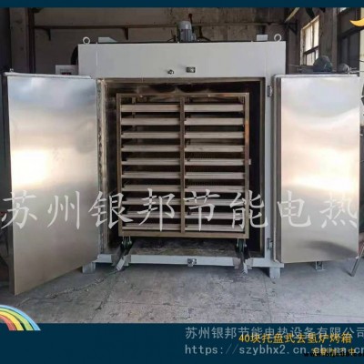 品牌除氫烘箱選銀邦|300℃螺絲緊固件去氫爐|電鍍鋅合金件去脆爐烘箱