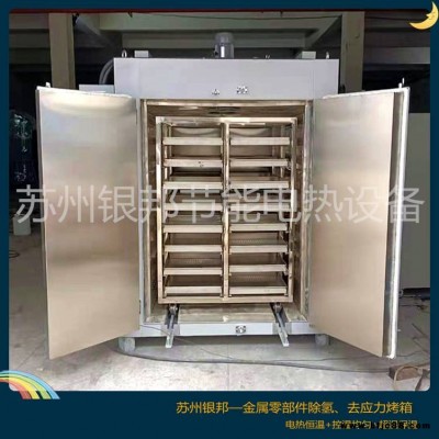 托盤推車式緊固件除氫脆烘箱|電鍍鋅五金件去氫烘箱|電加熱除氫爐帶溫度記錄儀