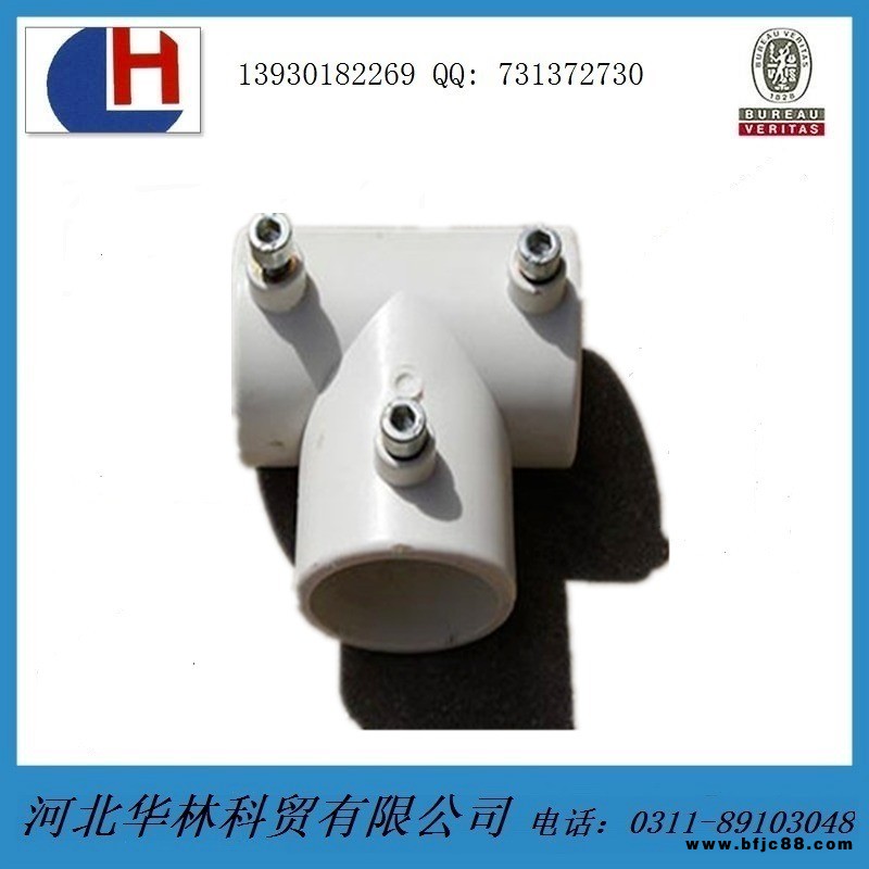 三通，建筑工地管件連接件，華林科貿生產供應