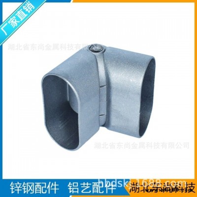 廠(chǎng)家批發(fā)鋅鋼樓梯扶手鋁合金配件 3070橢圓管樓梯扶手連接件   東尚金屬科技LN-05