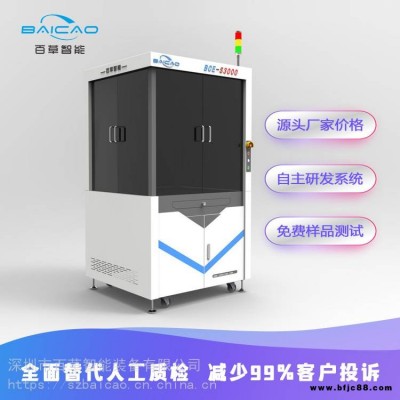 百草智能 螺絲/緊固件檢測(cè) 光學(xué)篩選機(jī)自動(dòng)化影像檢測(cè) 分度盤篩選機(jī)供應(yīng)
