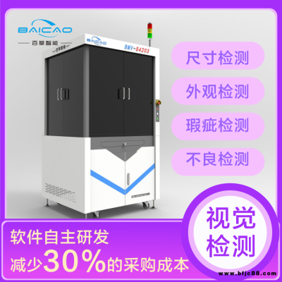 汽車配件視覺(jué)影像篩選機(jī) 汽車緊固件光學(xué)篩選機(jī) CCD影像篩選機(jī)