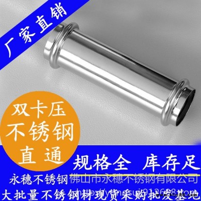 316雙卡壓可調(diào)對(duì)接頭，永穗雙卡壓不銹鋼直通，衛(wèi)生級(jí)不銹鋼直通，不銹鋼直通連接件廠家