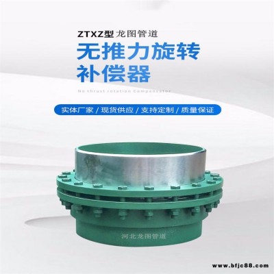 DN65鉸鏈波紋補償器   龍圖圓形非金屬補償器  源頭廠家