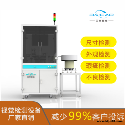 五金緊固件影像篩選機(jī) CCD全檢設(shè)備外觀缺陷光學(xué)視覺(jué)篩選機(jī)
