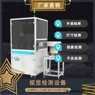 汽車緊固件光學(xué)篩選機(jī) 雙頭螺栓視覺(jué)檢測(cè)篩選機(jī) 光學(xué)全檢機(jī)廠家