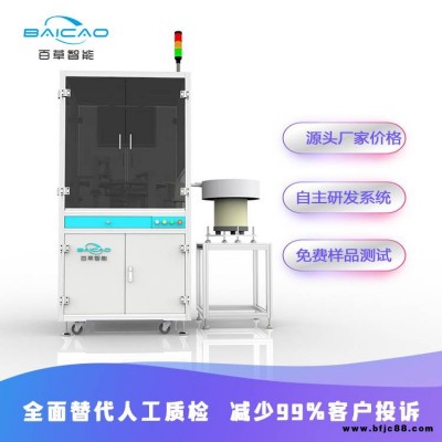 螺絲螺母O型圈緊固件視覺(jué)檢測(cè)設(shè)備 光學(xué)視覺(jué)篩選機(jī)
